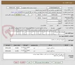 تصویر کوچک آگهی گچ 10 و 15 سانت