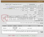 تصویر کوچک آگهی سیستم های کامپیوتری بهمراه متعلقات جانبی مطابق فایل پیوست