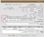 تصویر کوچک آگهی خرید پمپ ماردونی 3 اینچ کامل طبق مشخصات فایل پیوست