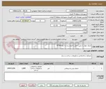 تصویر کوچک آگهی جدول تهاتر با زمین حمل با فروشنده به ابعاد40*70