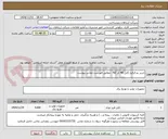 تصویر کوچک آگهی خرید دو قرقره کابل 48 کر NZ - مطابق فهرست مقادیر پیوست