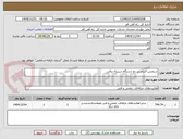 تصویر کوچک آگهی سرویس اساسی دو دستگاه شیبراه برقی.