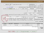 تصویر کوچک آگهی تعمیرات و بازسازی کف پیاده رو باغ غدیر واقع در منطقه 4
