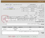 تصویر کوچک آگهی خرید تجهیزات توانبخشی مطابق با مشخصات موجود در برگ پیشنهادقیمت