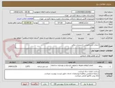 تصویر کوچک آگهی خدمات فنی،اجرایی تاسیسات برقی
