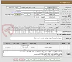 تصویر کوچک آگهی قطعات کامپیوتر به شرح دقیق پیوست