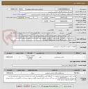 تصویر کوچک آگهی کابل وفیبر نوری و...همراه با نصب(لیست درخواست بپیوست می باشد)درجه1،باکیفیت،مرغوب،استاندارد ودارای تائیدیه از وزارت بازرگانی ارائه پیشفاکتور الزامیست