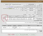 تصویر کوچک آگهی قفسه بایگانی