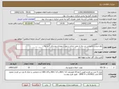 تصویر کوچک آگهی رفع حریم و جابجایی تیر برق از معبر خیابان شهید شهبازی روستای گنج تپه 