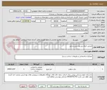 تصویر کوچک آگهی اجرایی کناف پی وی سی و تایل
