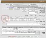 تصویر کوچک آگهی دستگاه چاپ