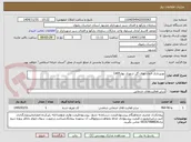 تصویر کوچک آگهی نورپردازی المان های گل شهری بهار1405