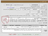 تصویر کوچک آگهی تعمیرات بخش رادیولوژی