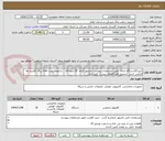 تصویر کوچک آگهی خرید22دستگاه رایانه  طبق مشخصات پیوست :مانیتور الزاما  24 اینج LG  - دارابودن پورت com برای کلاینت ها الزامی است  اسمبل کلیه قطعات پس از تایید بانک 