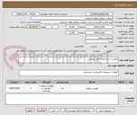 تصویر کوچک آگهی فتوسل با مشخصات فایل پیوستی