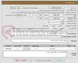 تصویر کوچک آگهی گاوصندوق مورد نیاز مطابق فایل پیوست 