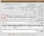 تصویر کوچک آگهی نوار لیبل زن----100 رول