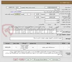 تصویر کوچک آگهی تقویت موبایل