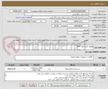 تصویر کوچک آگهی قطعات کنترل ولو "AST"