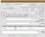 تصویر کوچک آگهی مایع صابون و مواد شوینده