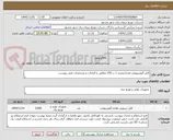 تصویر کوچک آگهی کابل آلومینیومی فشارضعیف 1 در 150 مطابق با الزامات و مشخصات فنی پیوست.