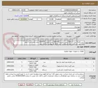 تصویر کوچک آگهی شیر یکطرفه وزنه ای 150-پمپ حلزونی200-400-پمپ حلزونی315*150-پمپ لجن کش 2 اینچ
لطفاجهت مشاهده اصل مشخصات فنی کالاها به پیوست مراجعه شود
