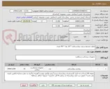 تصویر کوچک آگهی نایلون مشمع سفید بیمارستانی * 10 رول * 40 متری