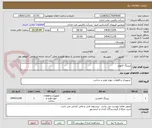 تصویر کوچک آگهی بیرینگ کانوایر