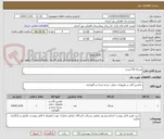 تصویر کوچک آگهی بشکه 20 لیتری
