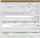 تصویر کوچک آگهی بستر سازی معابر