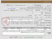 تصویر کوچک آگهی پروژه عملیات تکمیلی برق رسانی