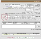 تصویر کوچک آگهی تجدید استعلام بها ایمن سازی بوستان نیلوفر- توس جنوبی
