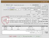 تصویر کوچک آگهی اجرای لوله گذاری و ساخت منبع ذخیره آب شهر ارسک 