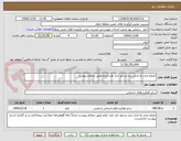 تصویر کوچک آگهی اصلاح مدار راه انداز دیزل ژنراتور انبار نفت ایلام طبق ضمائم پیوست