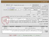 تصویر کوچک آگهی استعلام بهسازی خط برق از اضطراری 26 به 25