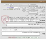 تصویر کوچک آگهی کاغذ 200 بسته      A4