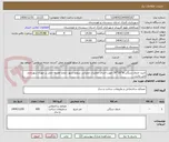 تصویر کوچک آگهی خرید جدول سنگی 6*30*50 جهت اجرای عملیات عمرانی سطح شهر- ضمنا هزینه حمل بر عهده شهرداری می باشد.