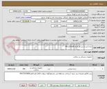 تصویر کوچک آگهی شان آبی و سبز هر کدام 90و120و 140