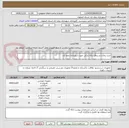 تصویر کوچک آگهی خرید نیمکت و سطل زباله پارکی جهت شهرداری نجف آباد