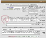 تصویر کوچک آگهی 1400 عدد گان جراحی جلو لمینت استریل گرماژ 50 مورد تایید این مرکز
- ارسال نمونه تا 1404/11/04