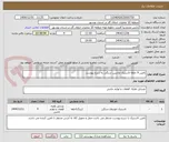 تصویر کوچک آگهی تامین 9 حلقه لاستیک ماشین سنگی به شرح پیوست