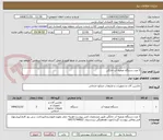 تصویر کوچک آگهی 3 عدد دستگاه تصفیه آب خانگی 