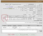 تصویر کوچک آگهی حفاظ و محافظ درب شعبه قشم و بستک پست بانک 