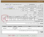 تصویر کوچک آگهی حفاظ و محافظ درب شعبه میناب و خمیر پست بانک 