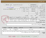 تصویر کوچک آگهی ظرف ادرار 24 ساعته
