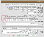 تصویر کوچک آگهی ایروی (لوله هوا) سایز 0- 
