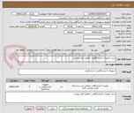 تصویر کوچک آگهی خرید تجهیزات آزمایشگاهی- مطابق فایل پیوست