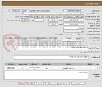 تصویر کوچک آگهی استعلام بها صافی دیالیز