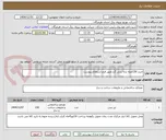 تصویر کوچک آگهی خرید 150اصله پایه بتنی گرد.طبق فرم استعلام پیوست 