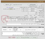تصویر کوچک آگهی انواع تجهیزات مخابراتی بر اساس مشخصات اعلام شده در فایل پیوست